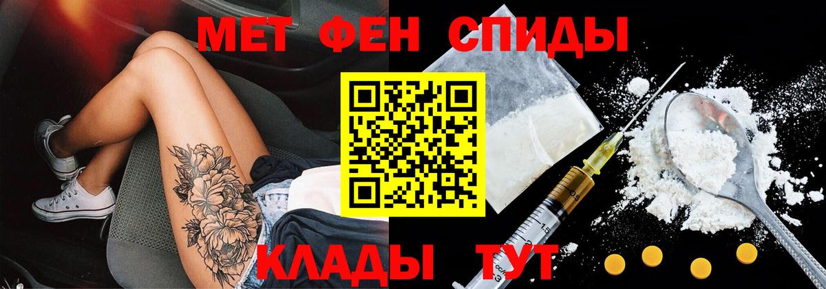 АМФ Розовый  блэк спрут ONION  Новоалтайск  Вход с VPN 