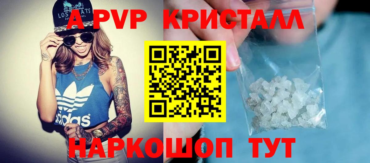 Альфа ПВП СК  где продают наркотики  А ПВП Соль  A-PVP  Новоалтайск  Вход с VPN  Альфа ПВП VHQ 