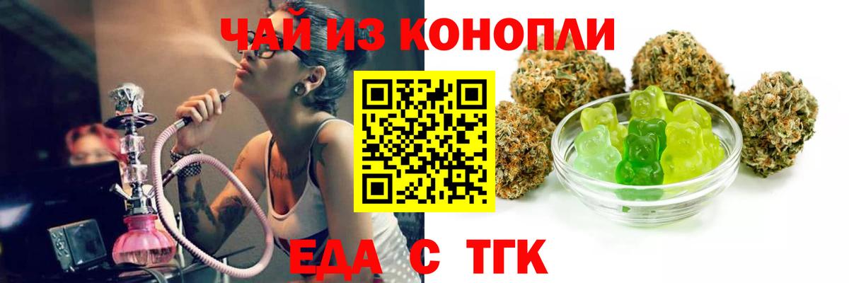 Cannafood марихуана Новоалтайск