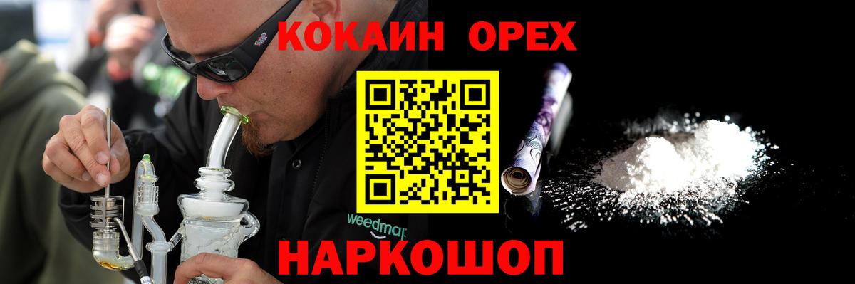 Cocaine 97% Новоалтайск