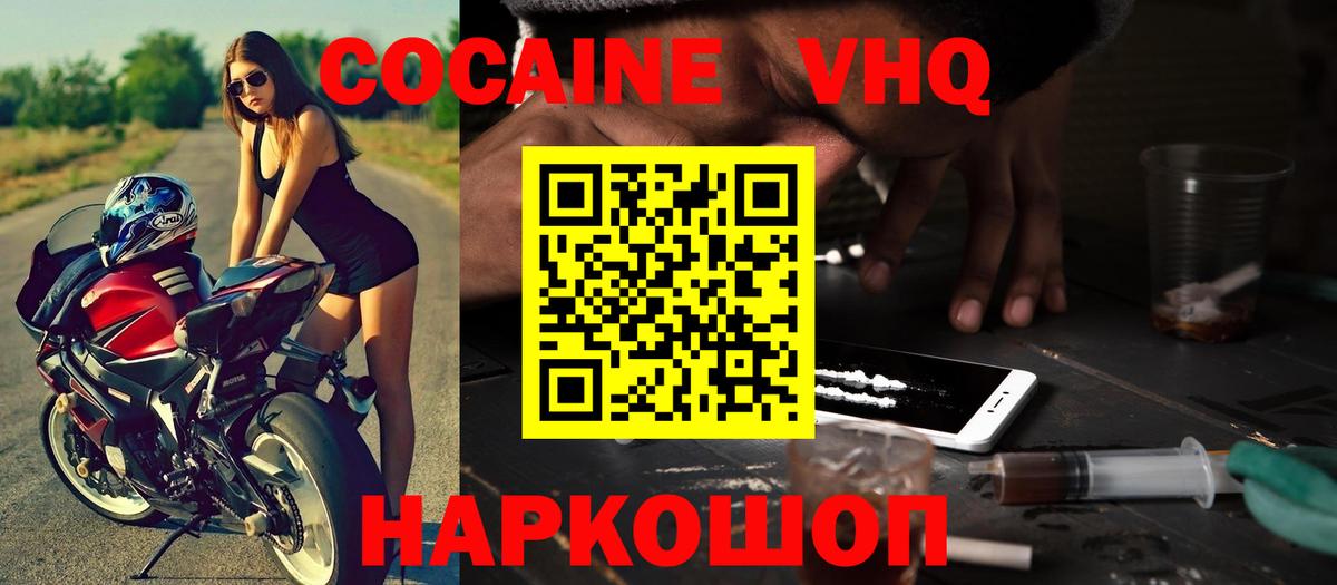 Кокаин 99%  Вход с VPN  Новоалтайск  Кокаин  Cocaine Fish Scale 