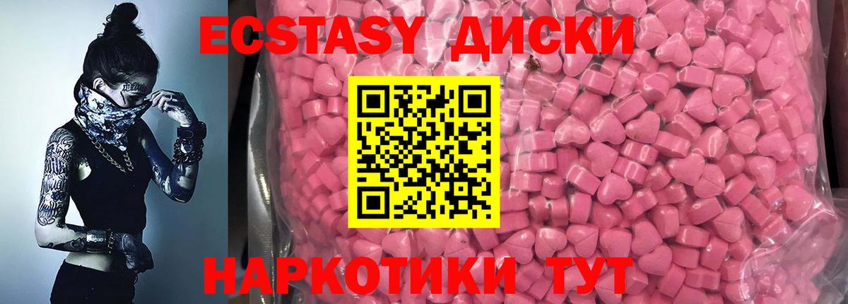 Экстази Cube Новоалтайск