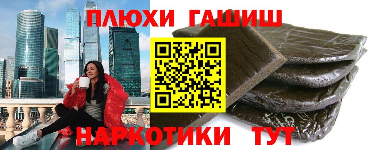 ГАШИШ Cannabis  Гашиш  Вход с VPN  Новоалтайск  Гашиш ice o lator 