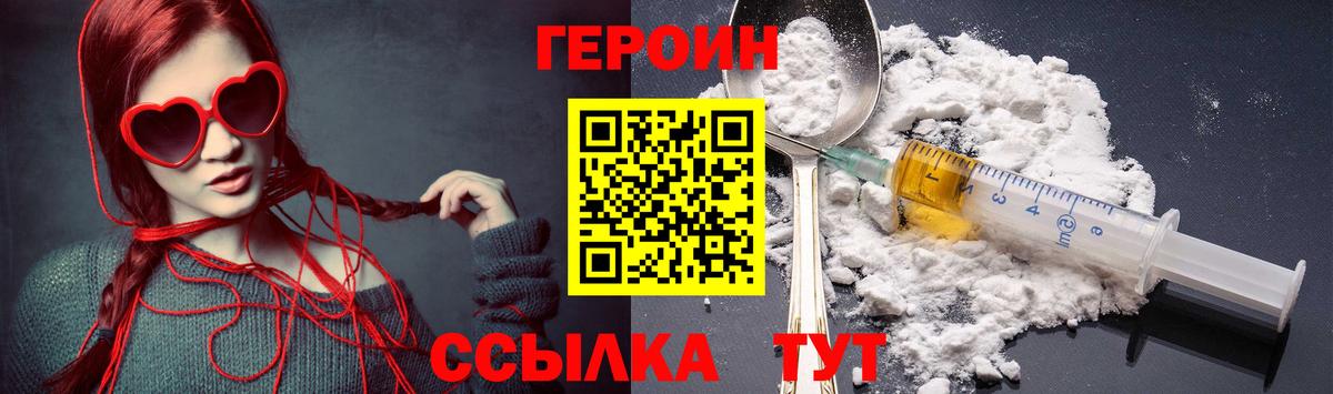 Новоалтайск  ГЕРОИН  Вход с VPN  Героин Heroin 