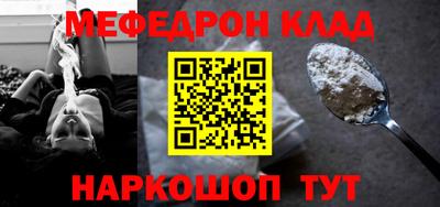 меф Донецк