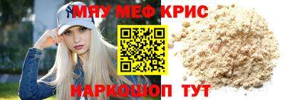 меф Донецк