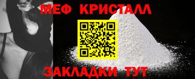 меф Донецк