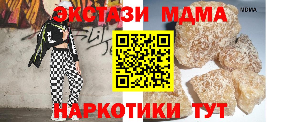 МДМА молли  Вход с VPN  Новоалтайск  МДМА  MDMA Molly 