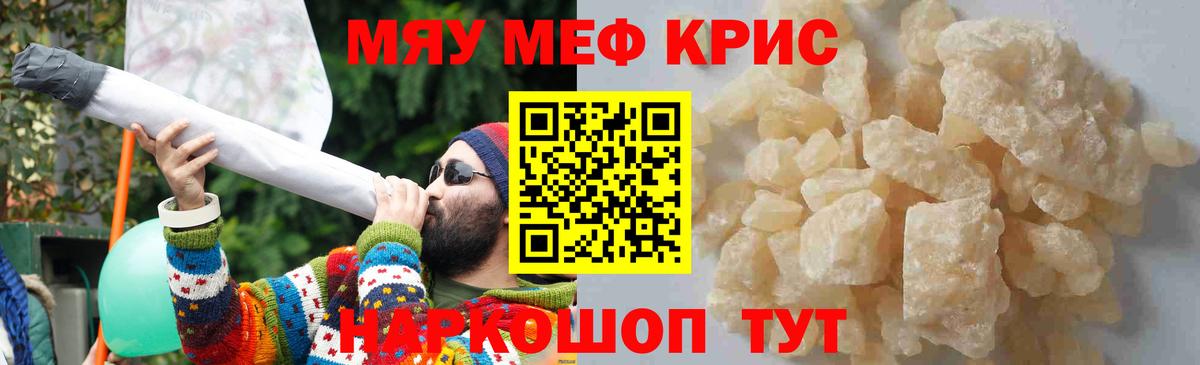Мефедрон  Меф кристаллы  Меф 4 MMC  Вход с VPN  Новоалтайск 