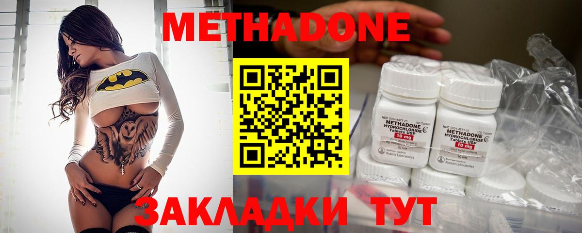 Новоалтайск  МЕТАДОН мёд  Вход с VPN  МЕТАДОН кристалл 