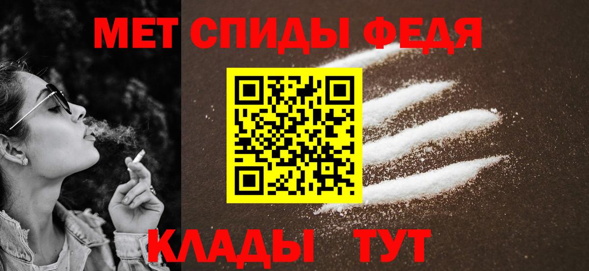 Первитин кристалл Новоалтайск