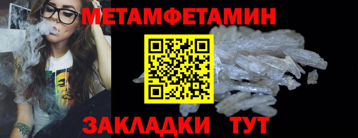 Новоалтайск  Метамфетамин кристалл  Вход с VPN 