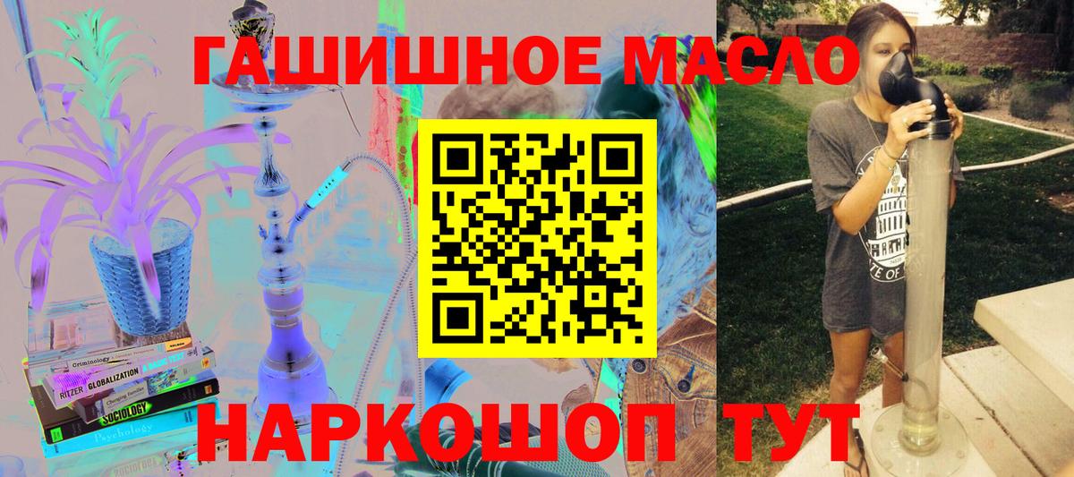 Новоалтайск  ТГК вейп с тгк  ТГК гашишное масло  Вход с VPN 