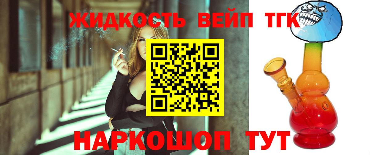 Дистиллят ТГК THC oil Новоалтайск