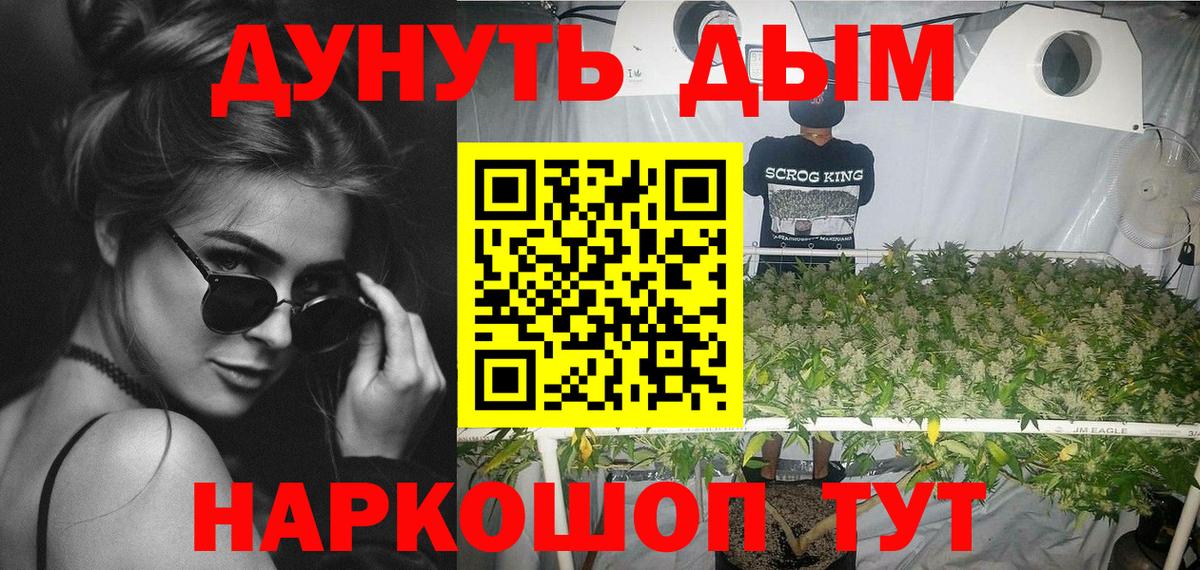 Новоалтайск  Канабис SATIVA & INDICA  Каннабис тримм  Вход с VPN  Каннабис White Widow 